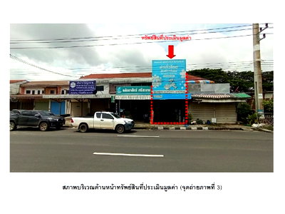 Land for sale Si Sa Ket : LAND 27.2 Sq.w. Muang Si Sa Ket Si Sa Ket for 1.6M