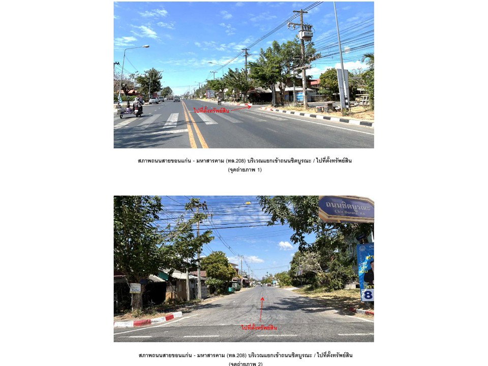 picture HOME 32 Sq.w. Kosum Phisai Maha Sarakham for 919,000 - 2/4