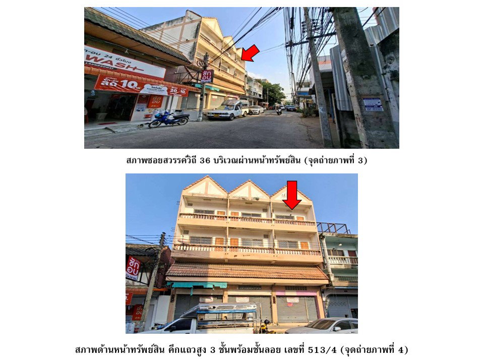 รูป ที่ดินพร้อมสิ่งปลูกสร้าง 20.2 ตร.วา เมืองนครสวรรค์ นครสวรรค์ 2.3M - รูปที่ 3/8