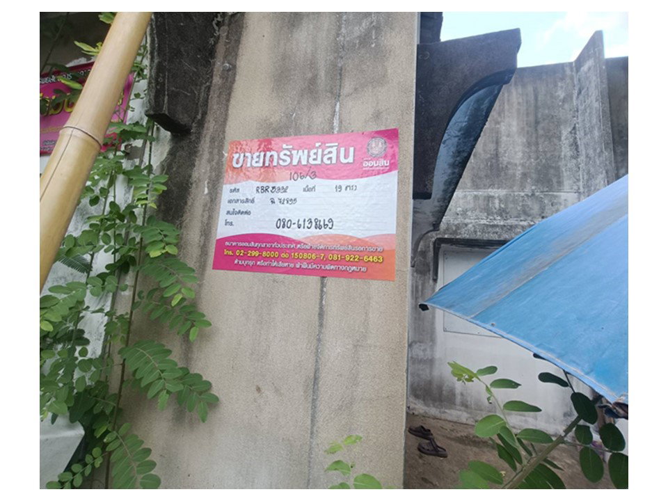 รูป ที่ดินพร้อมสิ่งปลูกสร้าง 19.1 ตร.วา ขวัญชบา โพธาราม ราชบุรี 148,000 - รูปที่ 5/5