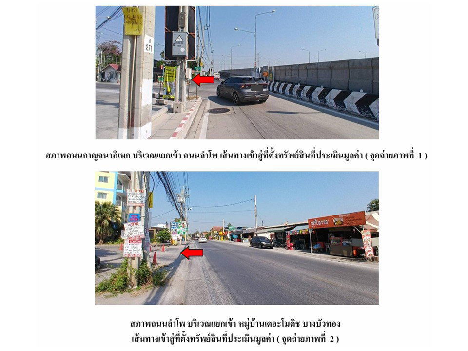 รูป ที่ดินพร้อมสิ่งปลูกสร้าง 25.8 ตร.วา เดอะโมดิช บางบัวทอง บางบัวทอง นนทบุรี 1.7M - รูปที่ 2/5