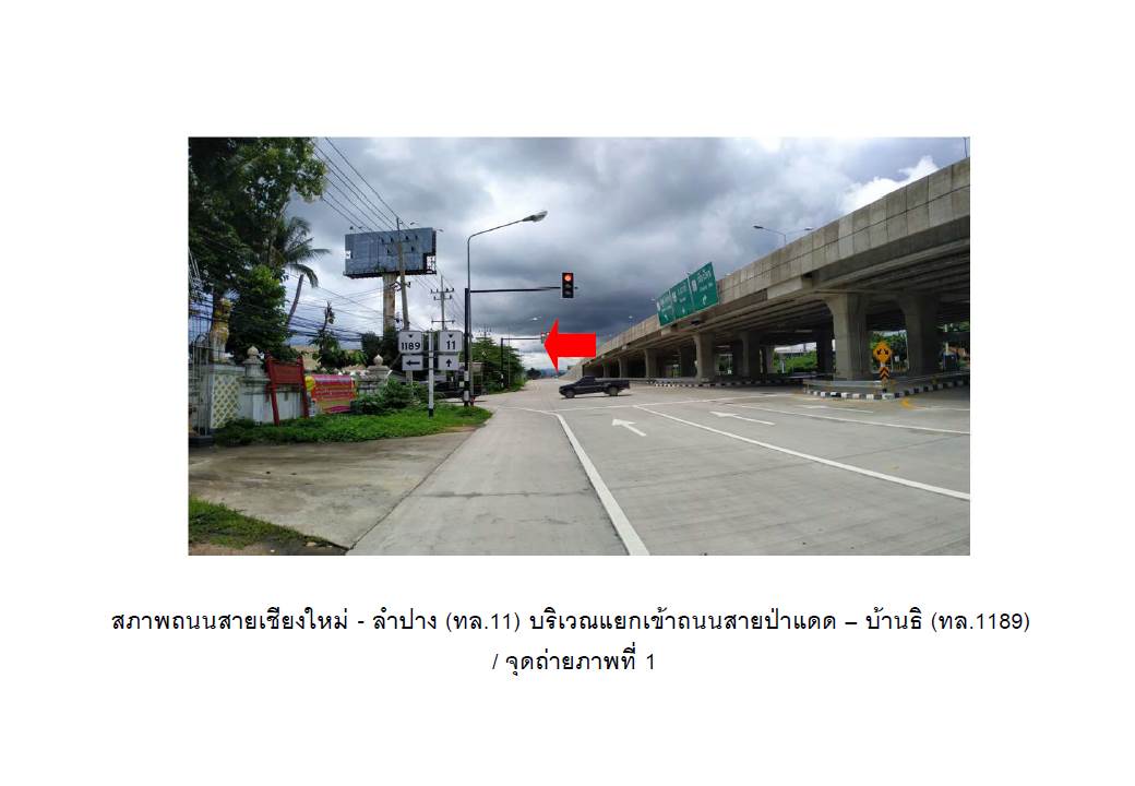 รูป ที่ดินพร้อมสิ่งปลูกสร้าง 50 ตร.วา บ้านศิริมงคลวิลล์ สารภี เชียงใหม่ 1.2M - รูปที่ 2/7