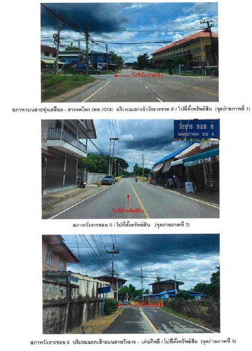 picture LAND 23 Sq.w. Thung Saliam Sukhothai for 375,000 - 2/7
