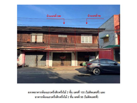 ที่ดินพร้อมสิ่งปลูกสร้าง 36 ตร.วา เมืองอุบลราชธานี อุบลราชธานี 3M