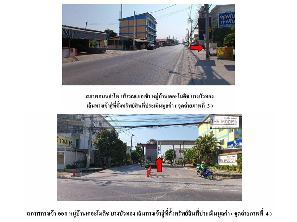 รูป ที่ดินพร้อมสิ่งปลูกสร้าง 25.8 ตร.วา เดอะโมดิช บางบัวทอง บางบัวทอง นนทบุรี 1.7M - รูปที่ 3/5