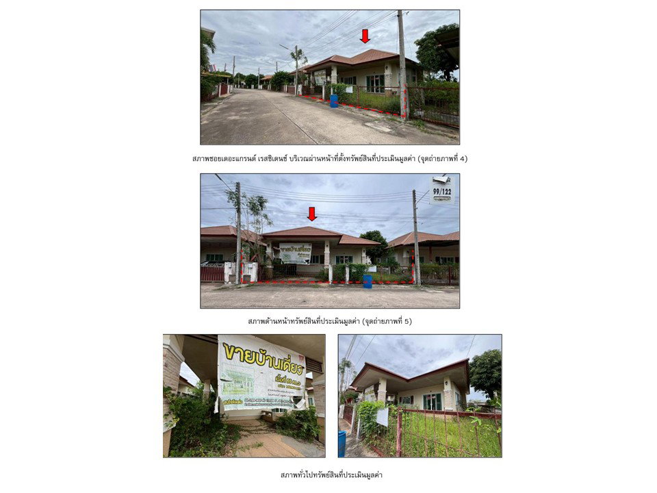 รูป ที่ดินพร้อมสิ่งปลูกสร้าง 65 ตร.วา เดอะแกรนด์ เรสซิเดนซ์ เมืองมหาสารคาม มหาสารคาม 1.8M - รูปที่ 3/8