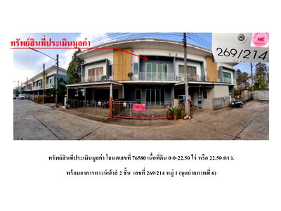 Land for sale Kabinburi Industrial Estate : LAND 22.5 Sq.w. Kabin Buri Prachinburi for 1.3M