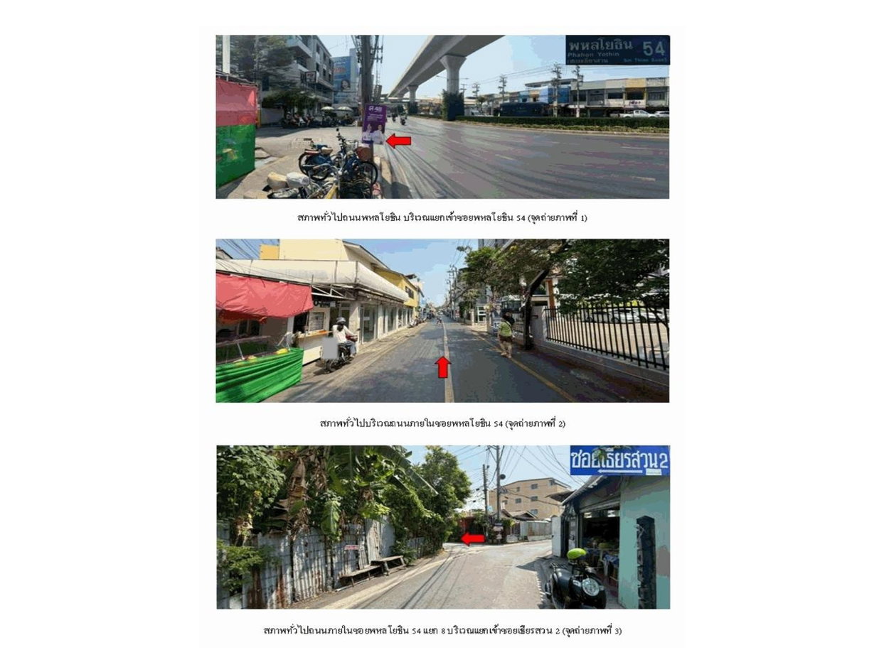 picture LAND 61 Sq.w. Sai Mai Bangkok for 2.6M - 2/5