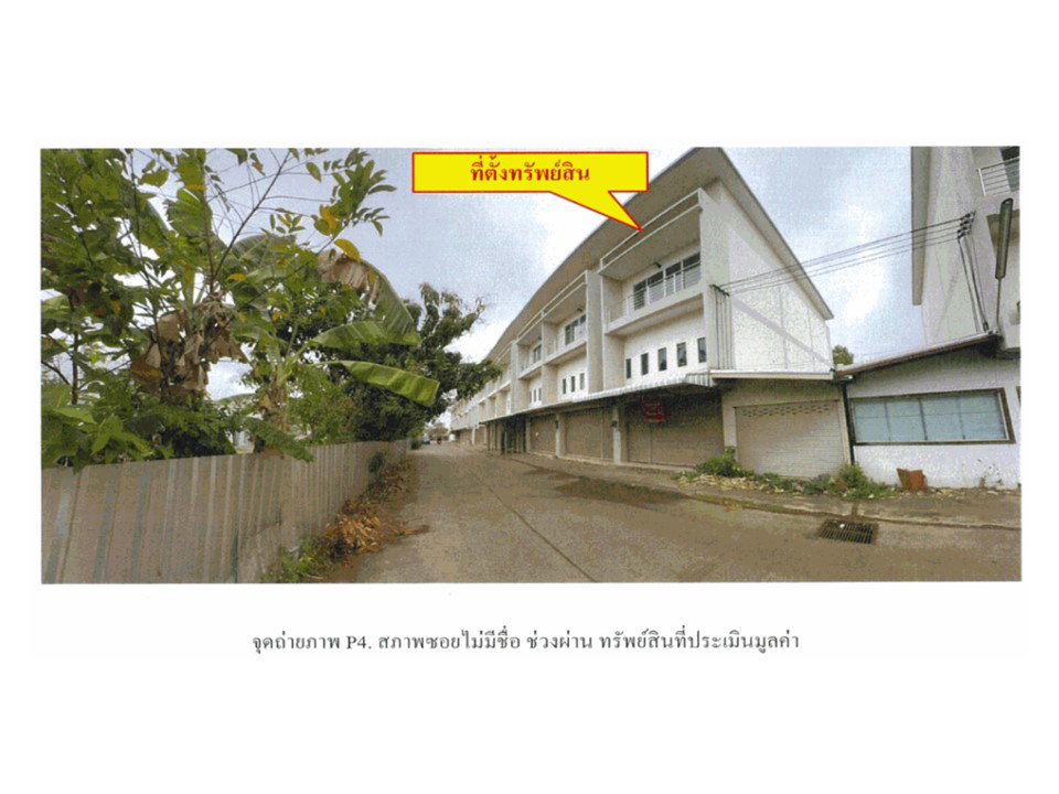 picture LAND 32 Sq.w. Sawang Daen Din Sakon Nakhon for 2.4M - 5/6