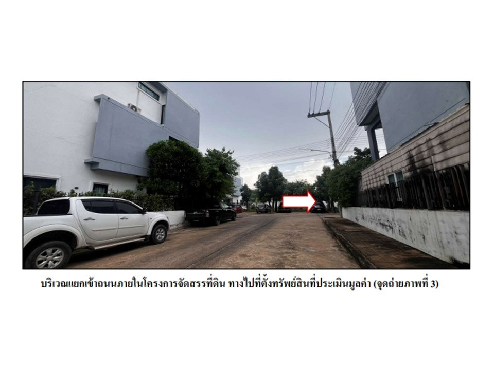 picture LAND 19.7 Sq.w. Muang Khon Kaen Khon Kaen for 2.3M - 4/10