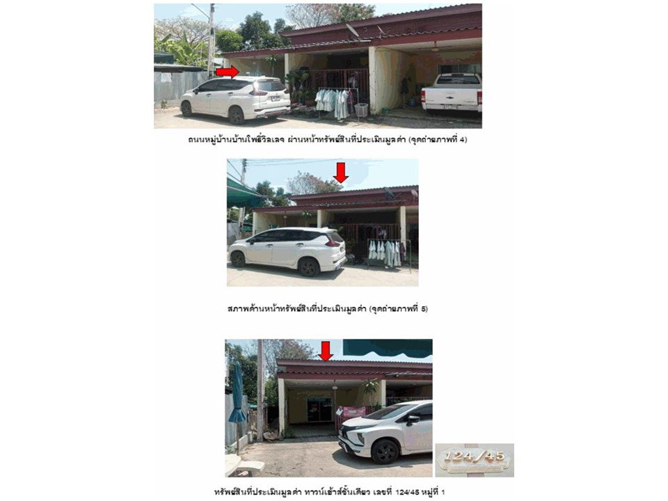 รูป ที่ดินพร้อมสิ่งปลูกสร้าง 30.2 ตร.วา บ้านโพธิ์วิลเลจ บ้านโพธิ์ ฉะเชิงเทรา 960,000 - รูปที่ 3/4