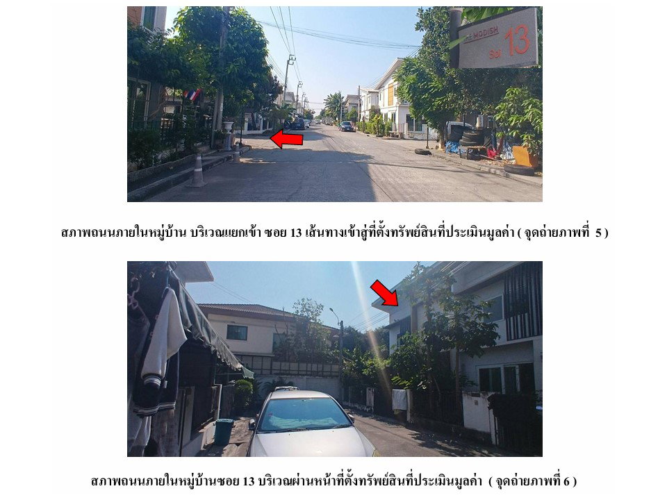 รูป ที่ดินพร้อมสิ่งปลูกสร้าง 25.8 ตร.วา เดอะโมดิช บางบัวทอง บางบัวทอง นนทบุรี 1.7M - รูปที่ 4/5