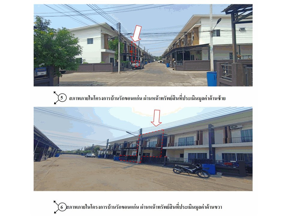 รูป ที่ดินพร้อมสิ่งปลูกสร้าง 22 ตร.วา บ้านรักขอนแก่น เมืองขอนแก่น ขอนแก่น 1.6M - รูปที่ 4/7