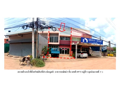 LAND 31.3 Sq.w. Plaeng Yao Chachoengsao for 2.2M