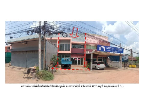 LAND 31.3 Sq.w. Plaeng Yao Chachoengsao for 2.2M