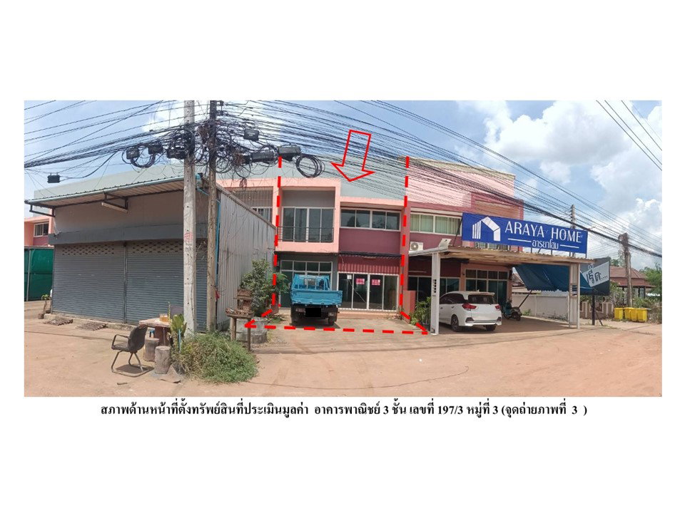 picture LAND 31.3 Sq.w. Plaeng Yao Chachoengsao for 2.2M - 1/4