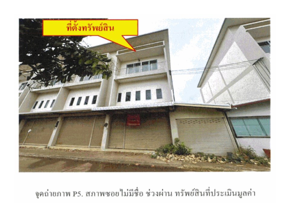 picture LAND 32 Sq.w. Sawang Daen Din Sakon Nakhon for 2.4M - 6/6