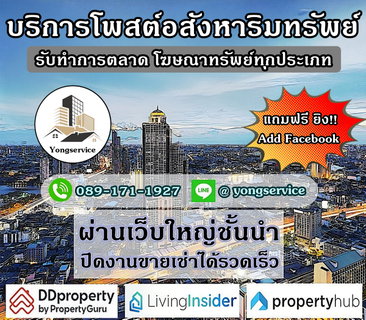 Real estate posting service, marketing all types of properties