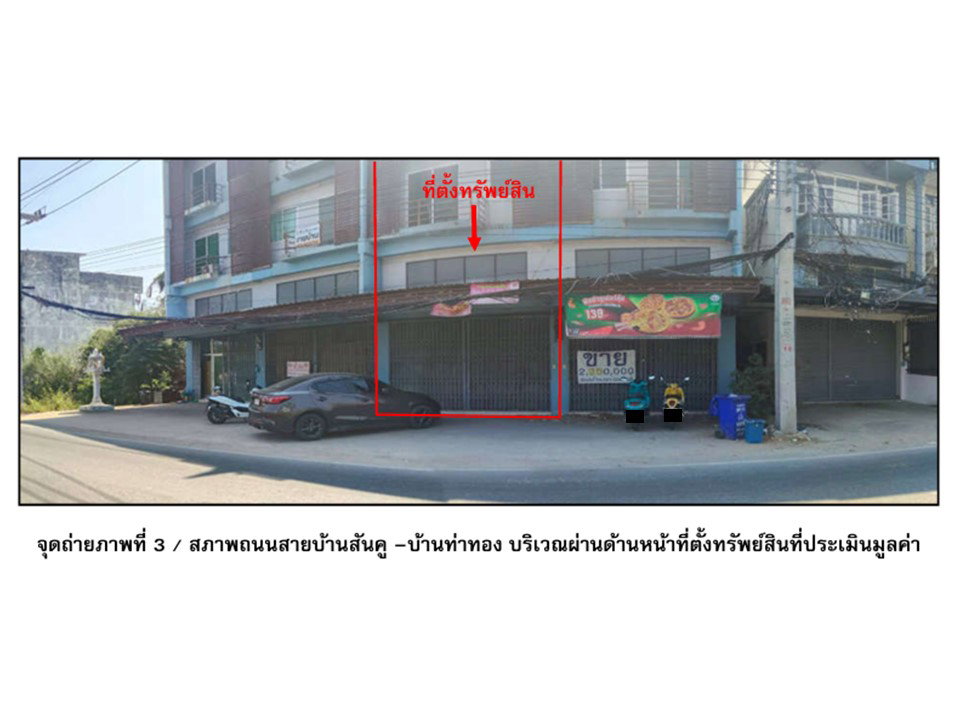 picture LAND 20 Sq.w. Muang Nakhon Sawan Nakhon Sawan for 2.6M - 3/6