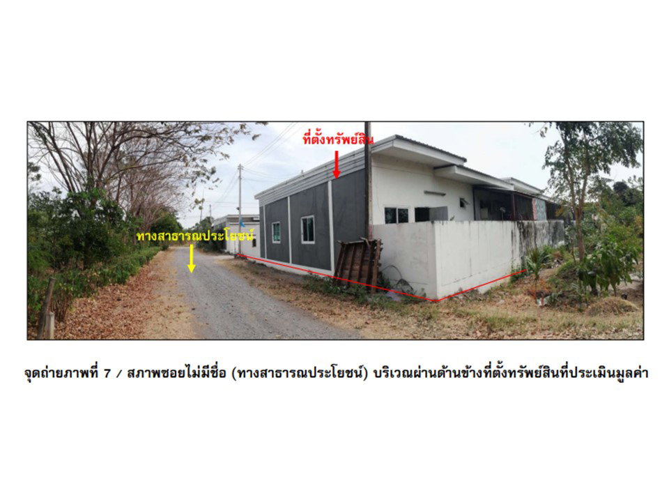 รูป ที่ดินพร้อมสิ่งปลูกสร้าง 29 ตร.วา พัฒนานิคม ลพบุรี 665,000 - รูปที่ 4/5