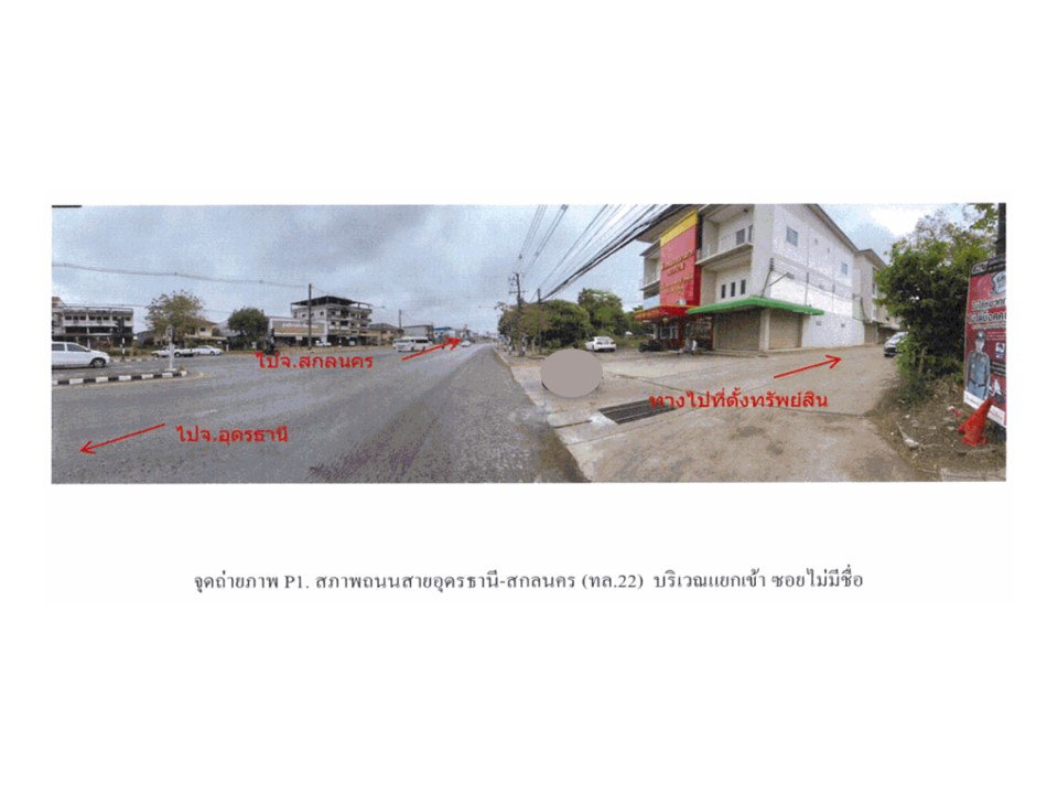 picture LAND 32 Sq.w. Sawang Daen Din Sakon Nakhon for 2.4M - 2/6