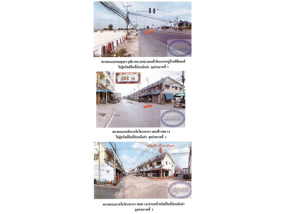 picture LAND 18.6 Sq.w. Uthai Phra Nakhon Sri Ayutthaya for 938,000 - 2/3