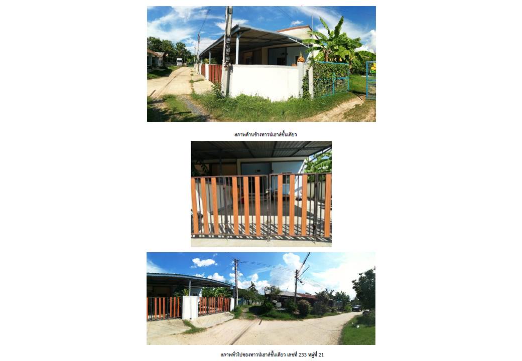 picture LAND 30.1 Sq.w. Muang Surin Surin for 1.2M - 3/4