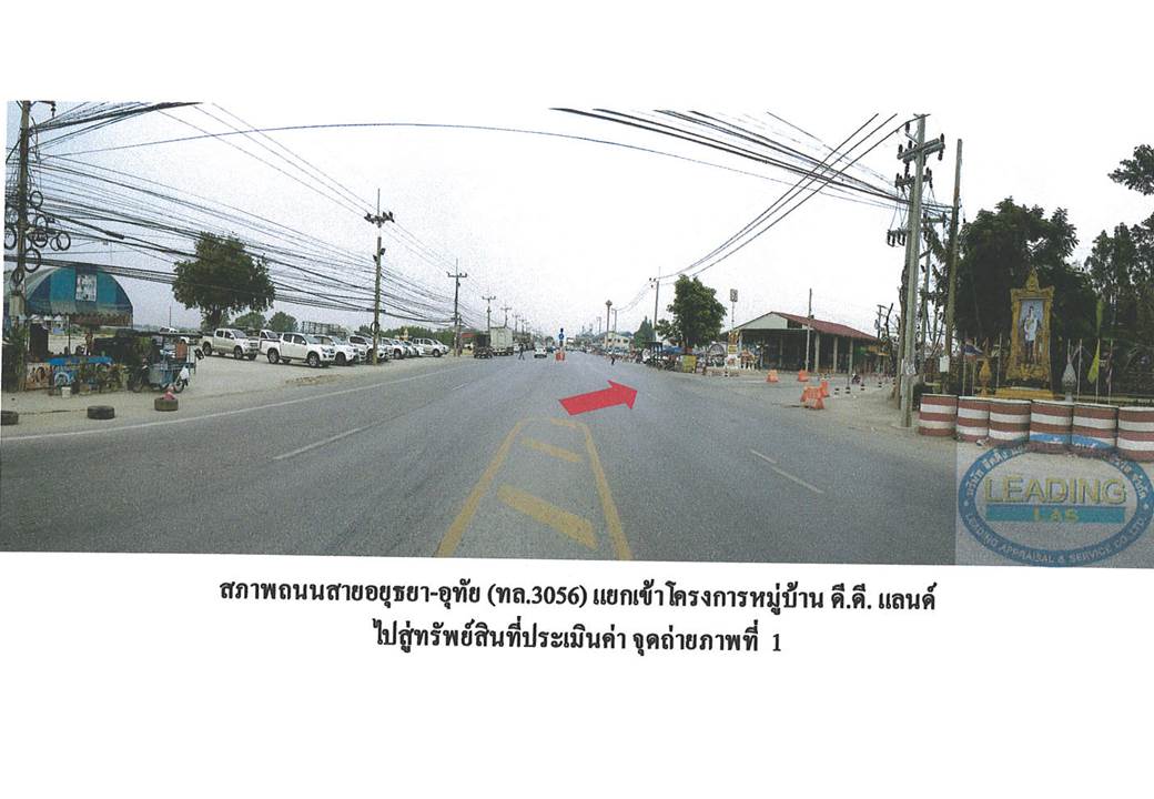 รูป ที่ดินพร้อมสิ่งปลูกสร้าง 16 ตร.วา ดีดีแลนด์ อุทัย พระนครศรีอยุธยา 770,000 - รูปที่ 2/5