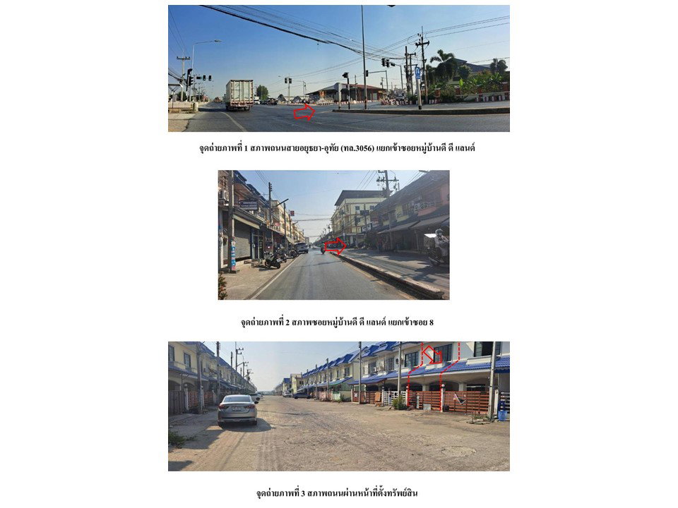 picture LAND 16 Sq.w. Uthai Phra Nakhon Sri Ayutthaya for 825,000 - 2/6