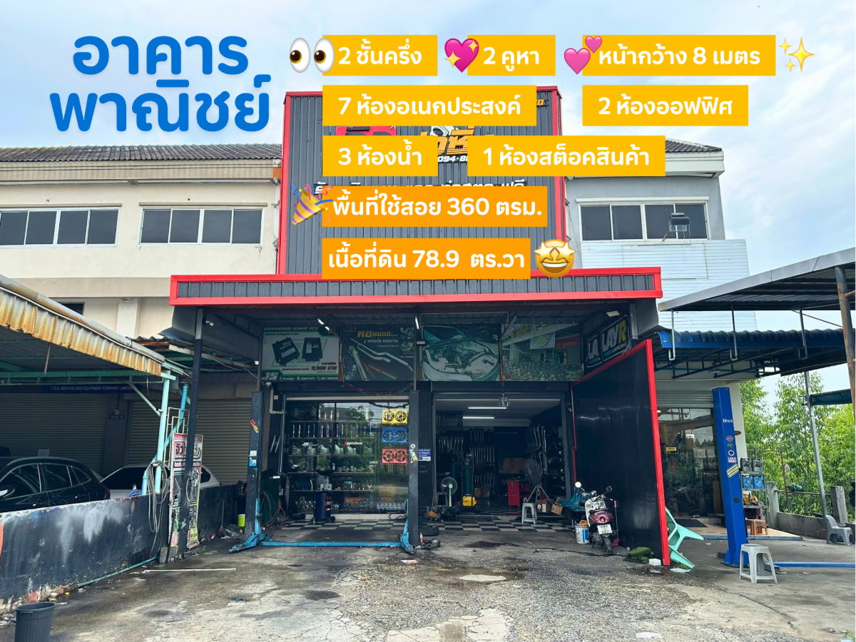 รูป 🔥 ขายอาคารพาณิชย์ 2ชั้นครึ่ง 2 คูหา - รูปที่ 3/8