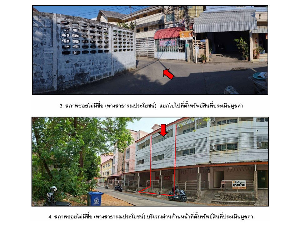 picture LAND 18.6 Sq.w. Muang Nakhon Sawan Nakhon Sawan for 2.5M - 3/9