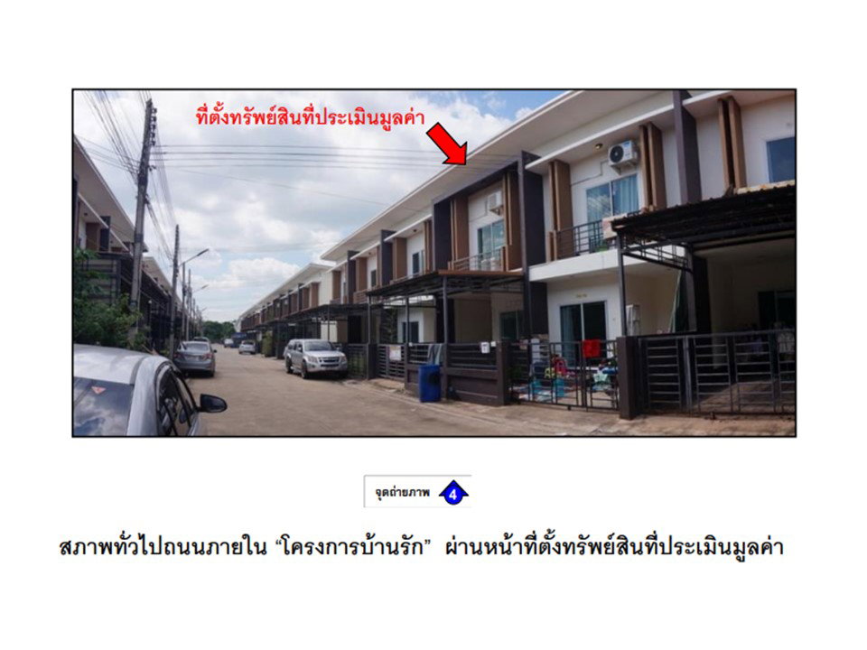 รูป ที่ดินพร้อมสิ่งปลูกสร้าง 22 ตร.วา บ้านรักขอนแก่น เมืองขอนแก่น ขอนแก่น 1.8M - รูปที่ 5/9