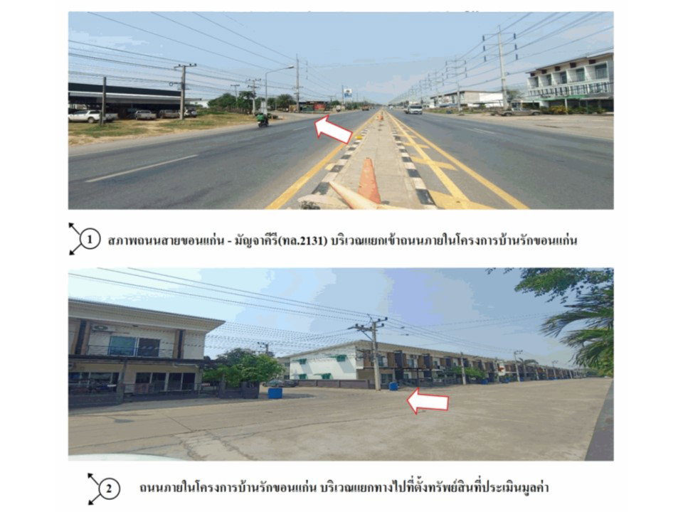 รูป ที่ดินพร้อมสิ่งปลูกสร้าง 22 ตร.วา บ้านรักขอนแก่น เมืองขอนแก่น ขอนแก่น 1.6M - รูปที่ 2/7