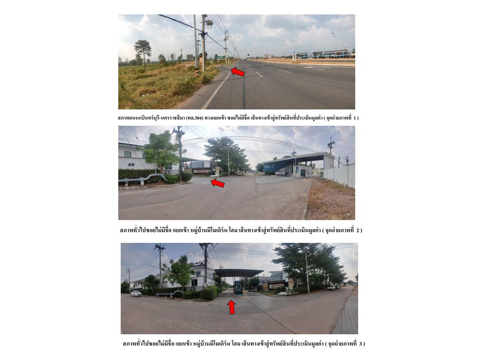 รูป ที่ดินพร้อมสิ่งปลูกสร้าง 22.5 ตร.วา มีโมเดิร์นโฮม กบินทร์บุรี ปราจีนบุรี 1.3M - รูปที่ 2/10