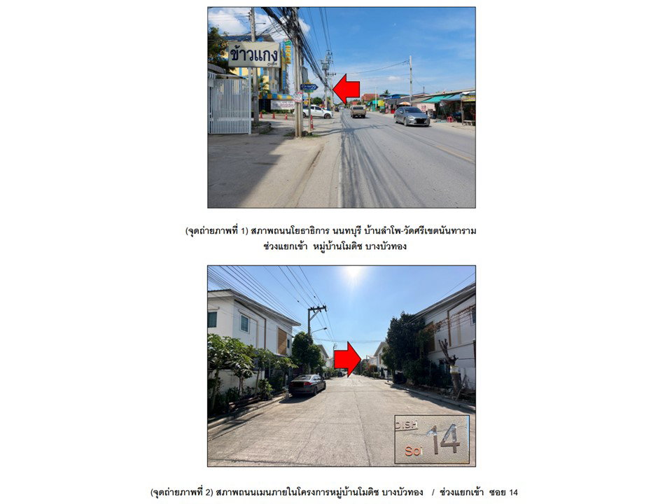 picture LAND 23.2 Sq.w. Bang Bua Thong Nonthaburi for 1.6M - 2/3