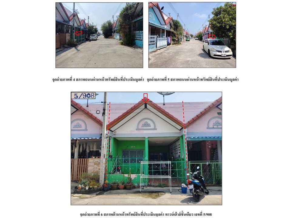 รูป ที่ดินพร้อมสิ่งปลูกสร้าง 18.8 ตร.วา ดีดีแลนด์ อุทัย พระนครศรีอยุธยา 525,000 - รูปที่ 3/3