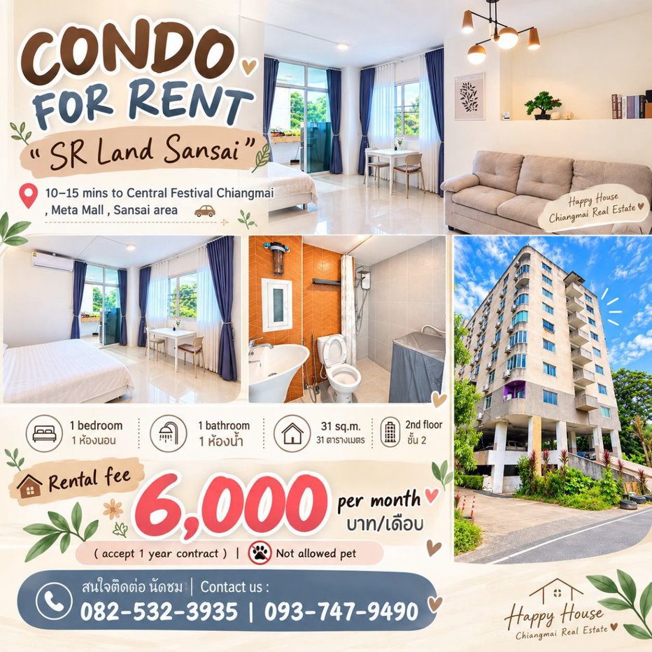 picture For Rent SR Land Sansai 6,000 per month - 1/15