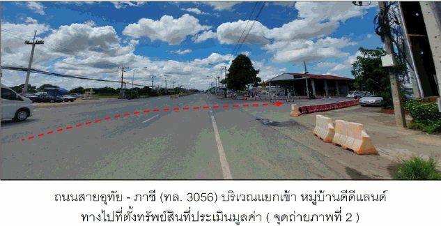 รูป ที่ดินพร้อมสิ่งปลูกสร้าง 16 ตร.วา ดี ดี แลนด์ อุทัย พระนครศรีอยุธยา 770,000 - รูปที่ 2/6