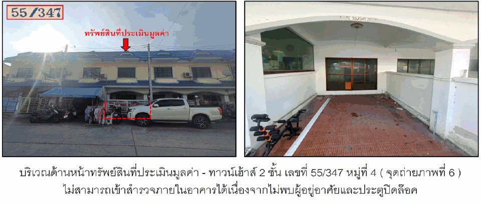 รูป ที่ดินพร้อมสิ่งปลูกสร้าง 16 ตร.วา ดี ดี แลนด์ อุทัย พระนครศรีอยุธยา 770,000 - รูปที่ 6/6