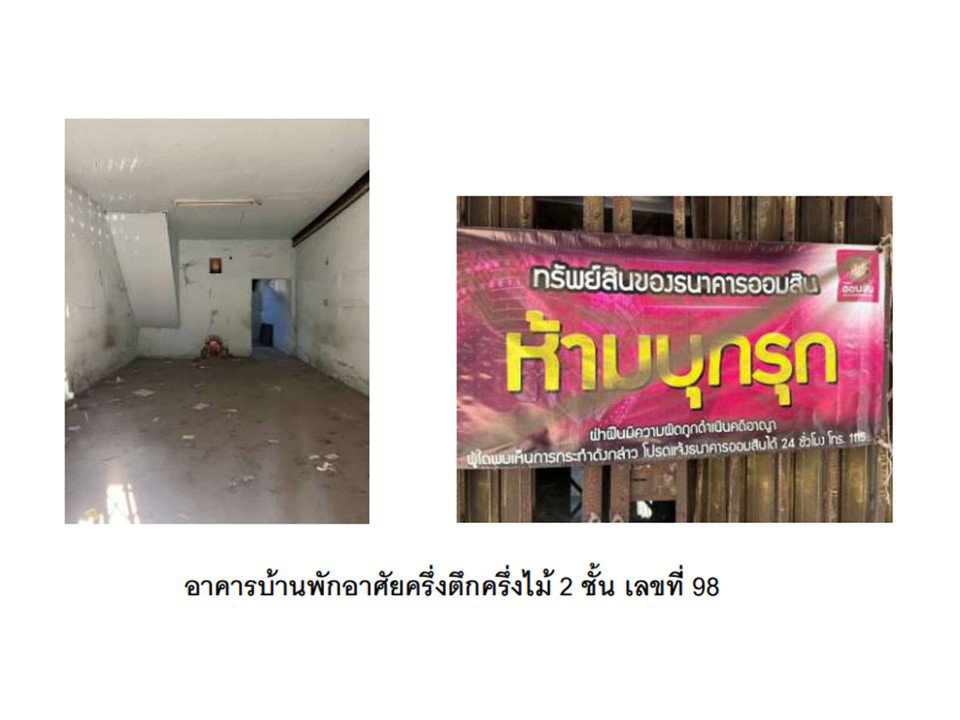 รูป ที่ดินพร้อมสิ่งปลูกสร้าง 36 ตร.วา เมืองอุบลราชธานี อุบลราชธานี 3M - รูปที่ 6/6