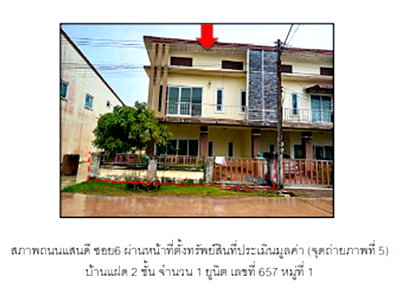 ที่ดินพร้อมสิ่งปลูกสร้าง 39.3 ตร.วา บางแก้ว พัทลุง 1.8M