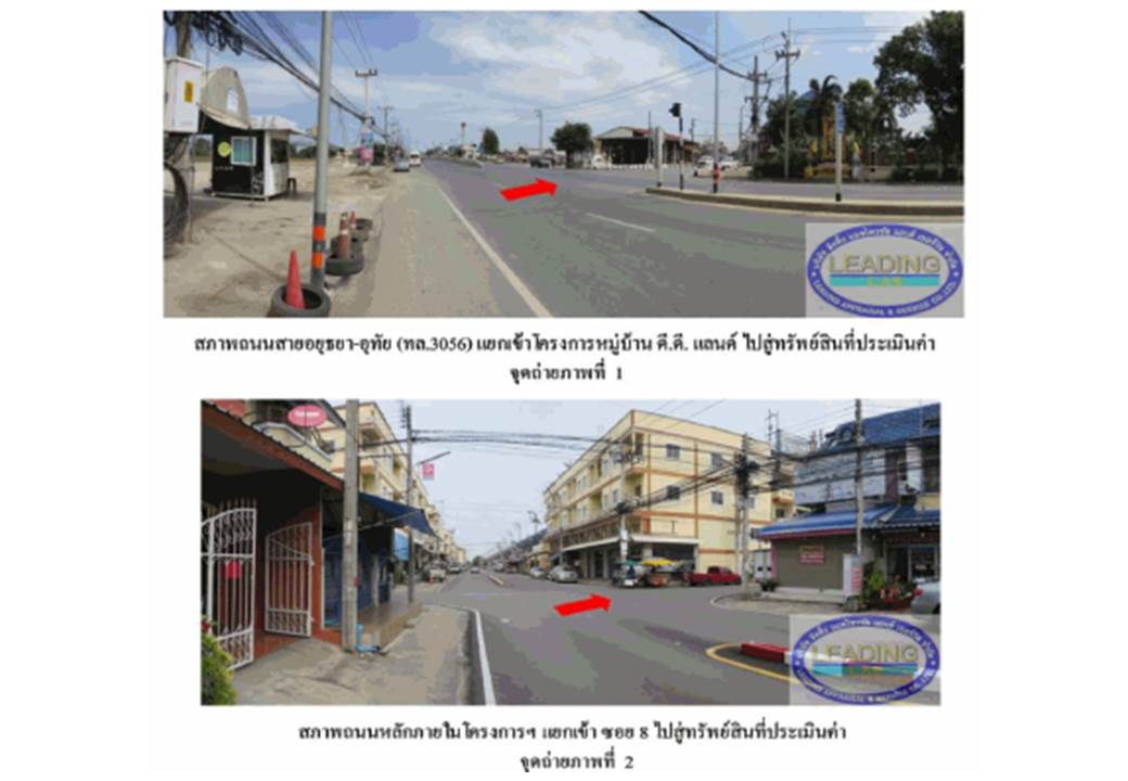 picture LAND 16 Sq.w. Uthai Phra Nakhon Sri Ayutthaya for 825,000 - 2/3