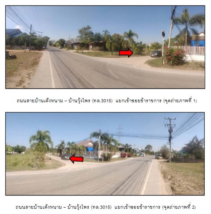 รูป ที่ดินพร้อมสิ่งปลูกสร้าง 70 ตร.วา เมืองพิษณุโลก พิษณุโลก 1.6M - รูปที่ 2/5