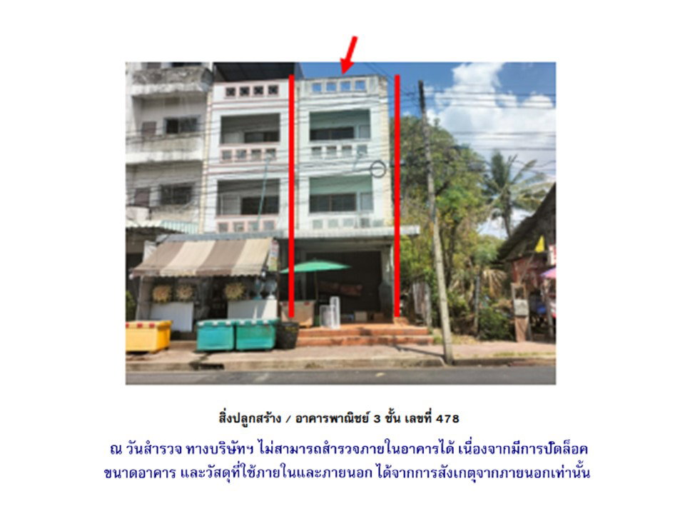 รูป ที่ดินพร้อมสิ่งปลูกสร้าง 26 ตร.วา เมืองสุรินทร์ สุรินทร์ 4.1M - รูปที่ 4/10
