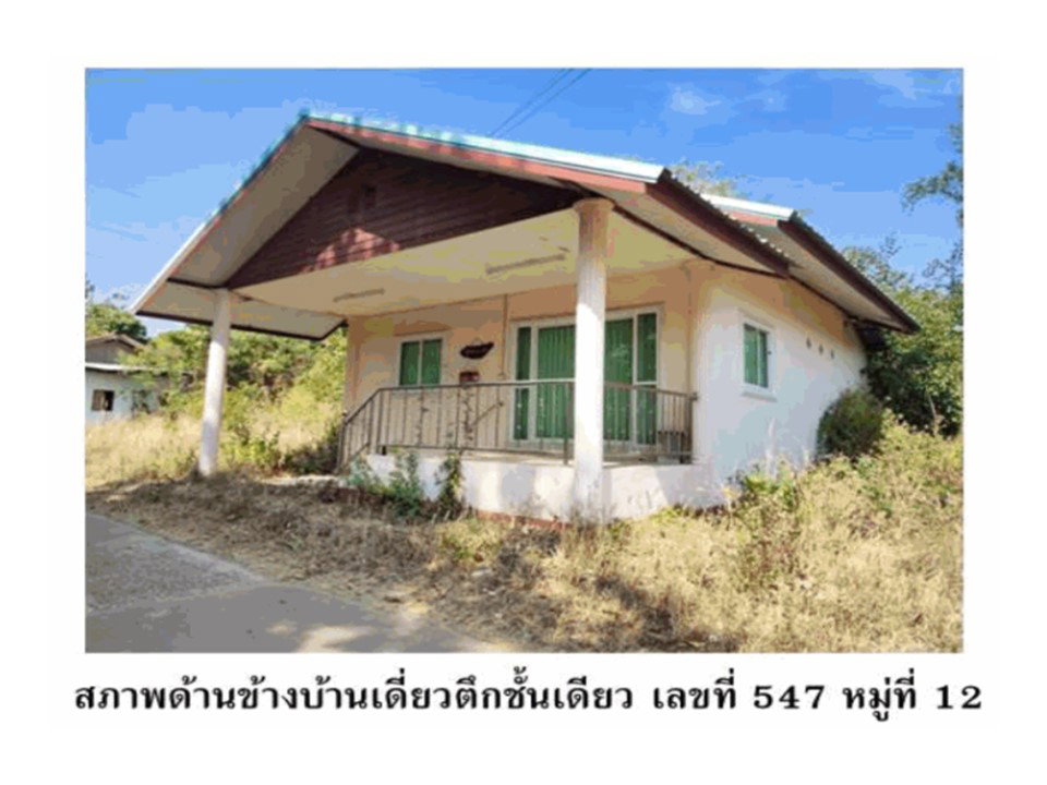 picture LAND 54.6 Sq.w. Kuchinarai Kalasin for 495,000 - 5/5