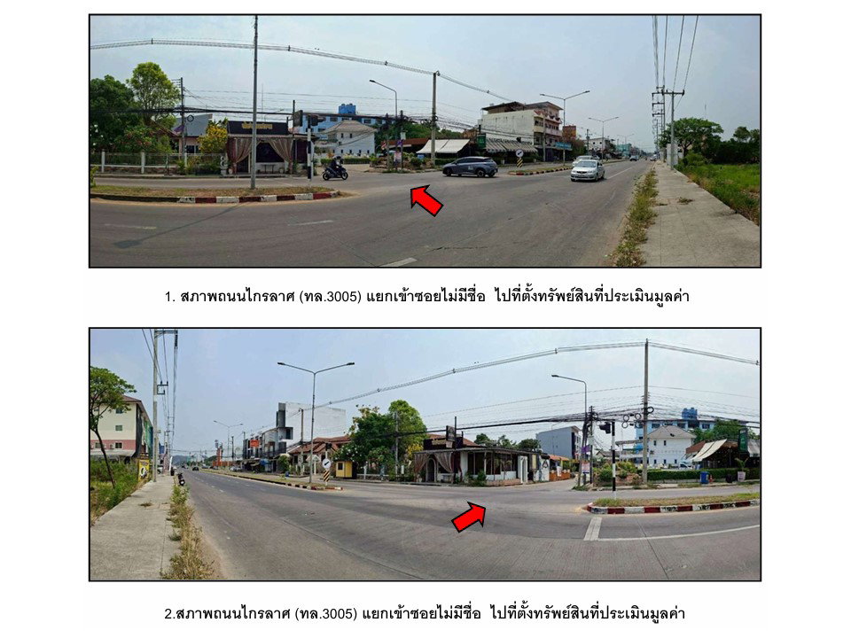 picture LAND 18.6 Sq.w. Muang Nakhon Sawan Nakhon Sawan for 2.5M - 2/9
