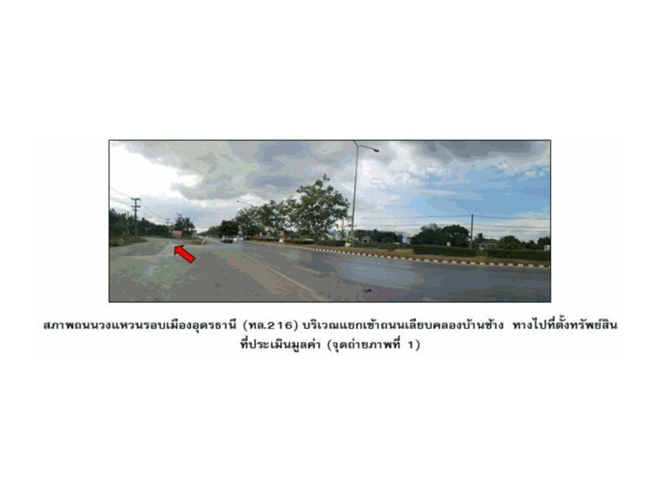 รูป ที่ดินพร้อมสิ่งปลูกสร้าง 57 ตร.วา เมืองอุดรธานี อุดรธานี 1.8M - รูปที่ 2/6