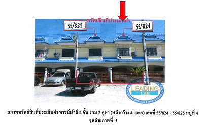 ทาวน์โฮม พระนครศรีอยุธยา : ที่ดินพร้อมสิ่งปลูกสร้าง 16 ตร.วา ดีดีแลนด์ อุทัย พระนครศรีอยุธยา 825,000