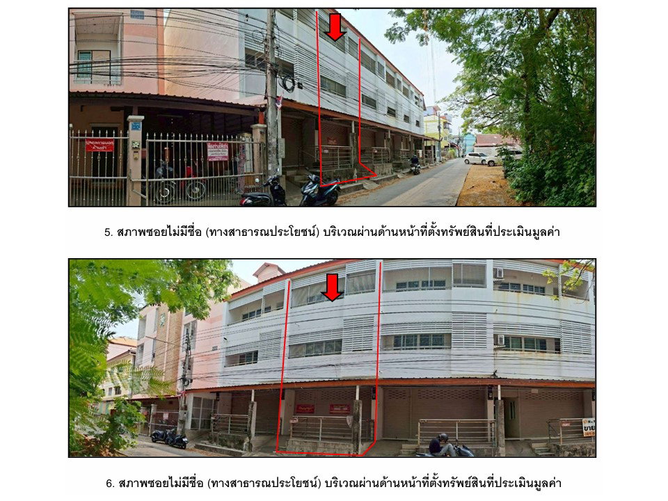 picture LAND 18.6 Sq.w. Muang Nakhon Sawan Nakhon Sawan for 2.5M - 4/9