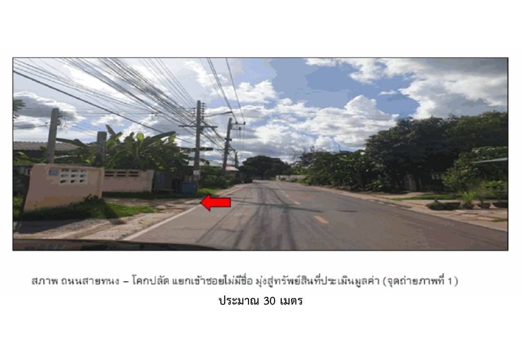 รูป ที่ดินพร้อมสิ่งปลูกสร้าง 20 ตร.วา เมืองสุรินทร์ สุรินทร์ 1.4M - รูปที่ 2/4